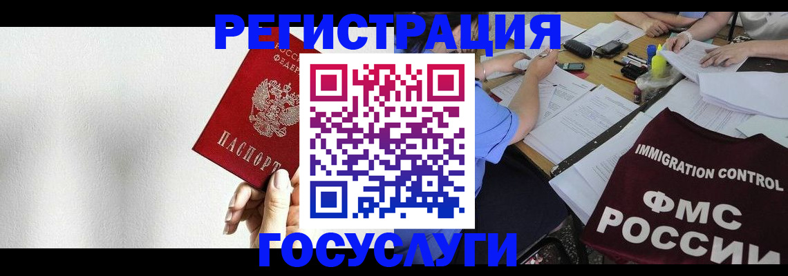 регистрация для школы в Петровске