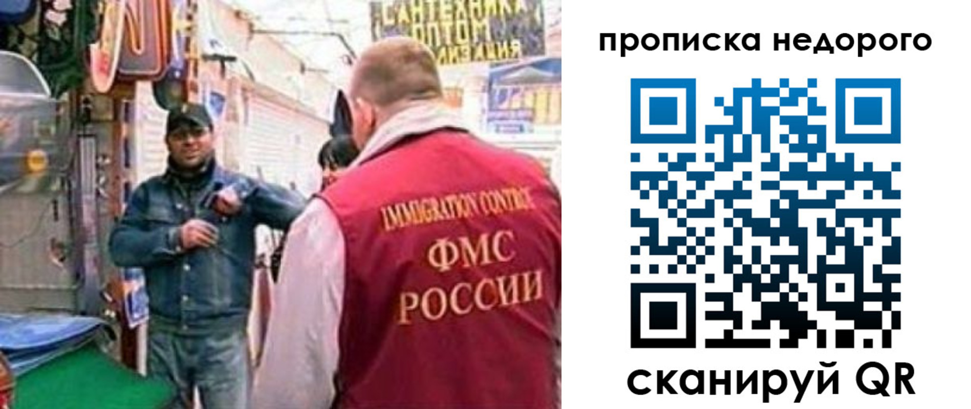 временная регистрация в квартире в Петровске