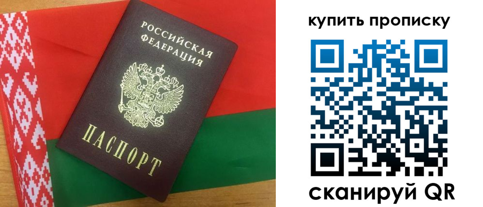 прописка для кредита в Петровске