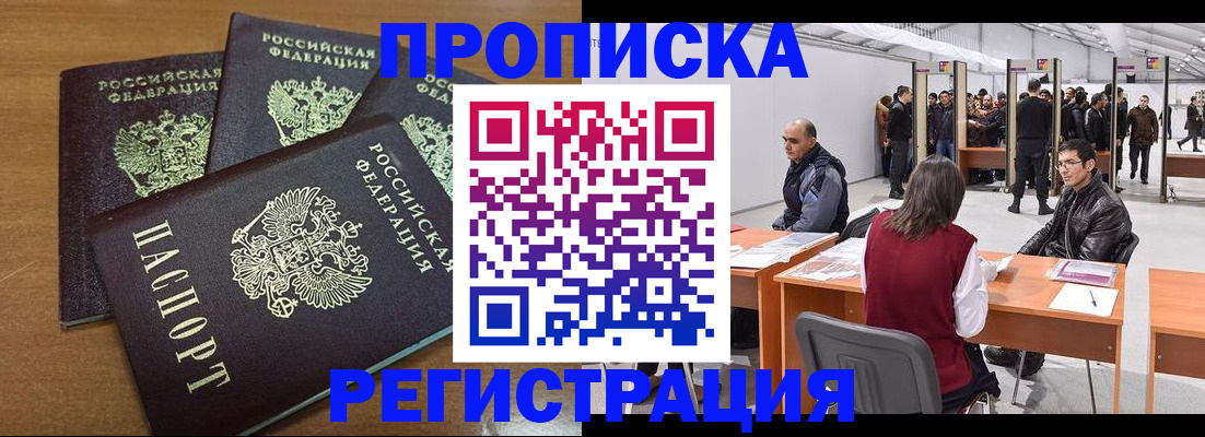 временная регистрация 2025 в Петровске