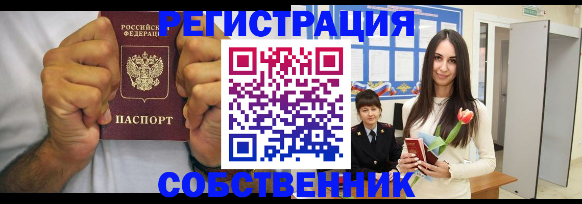 найти адрес прописки в Петровске