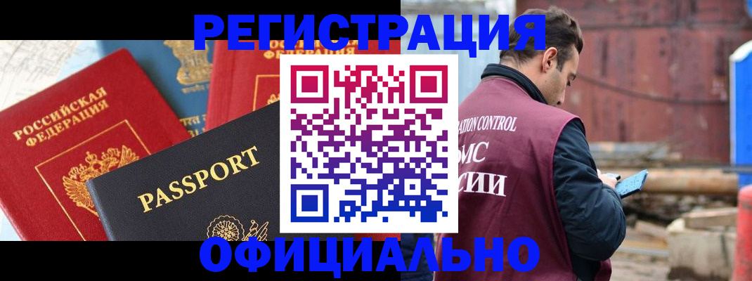 прописка для кредита в Петровске