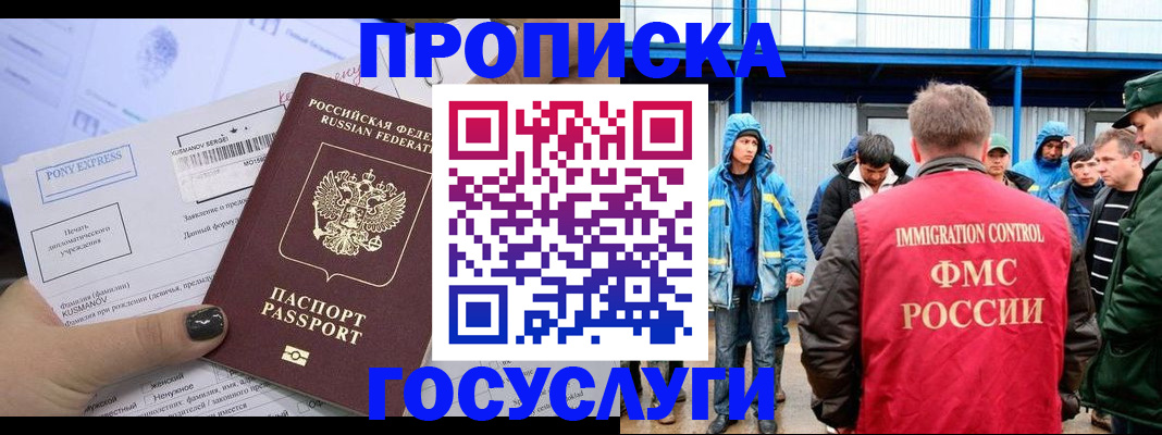 временная регистрация собственник в Петровске